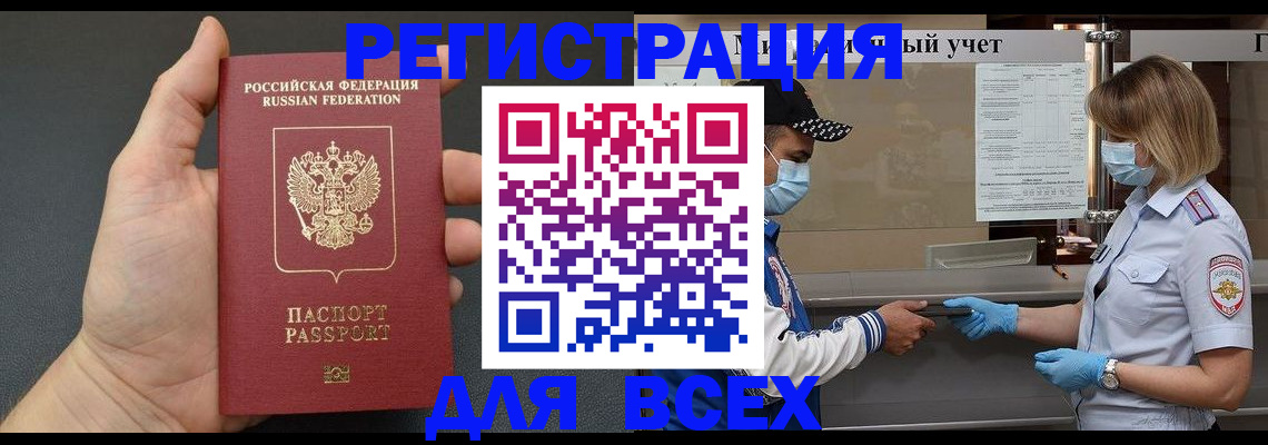 миграционный учет в Малоярославце