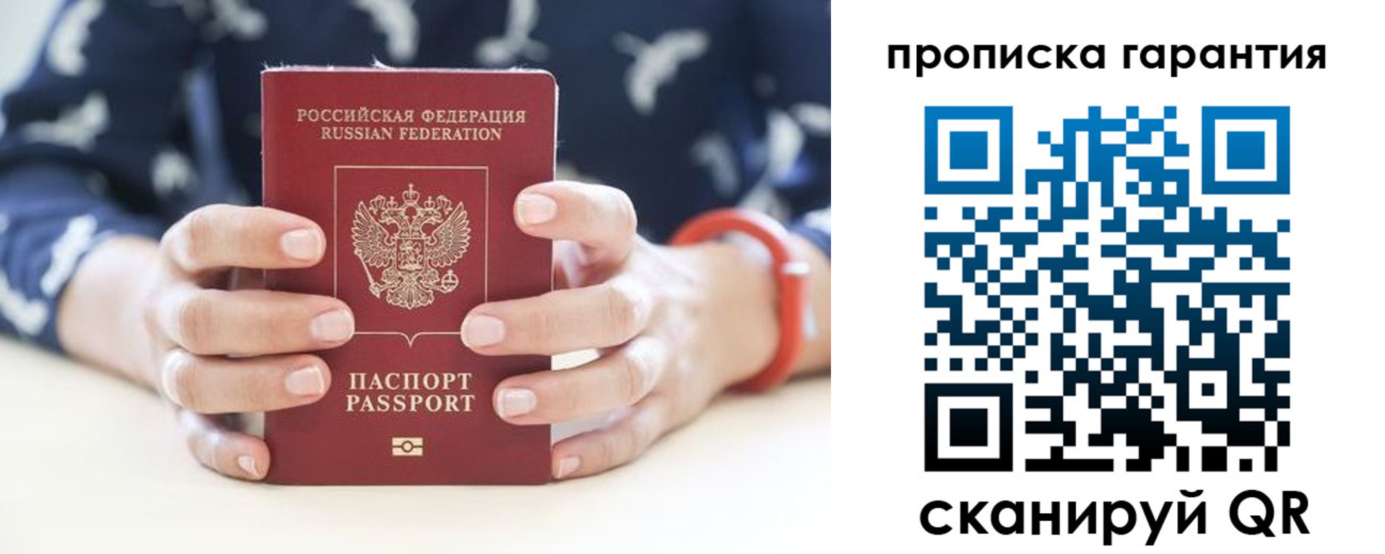 прописка от собственника в Малоярославце