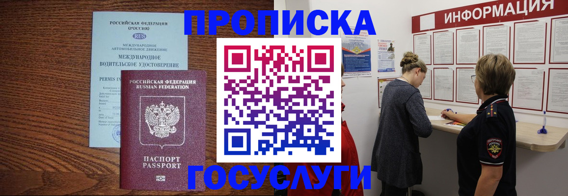 временная регистрация гарантия в Малоярославце