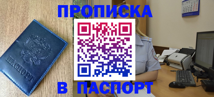 временная регистрация в Малоярославце