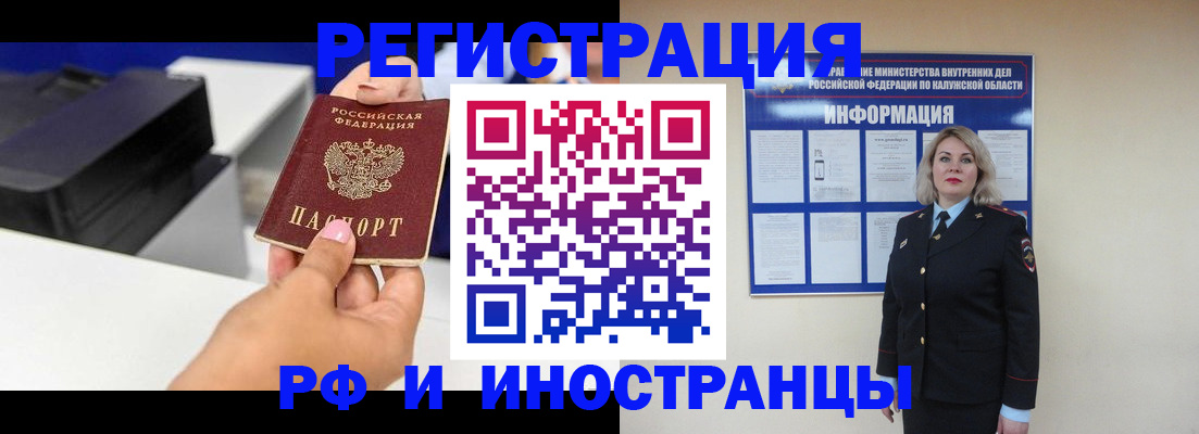 прописка ребенка в Малоярославце
