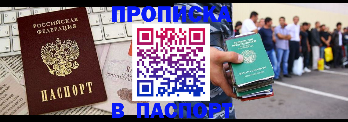 прописка в квартире в Малоярославце